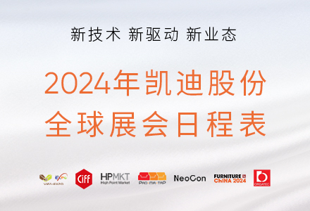 5国7城8展，2024年tyc1286太阳成集团全球展会日程表重磅来袭！